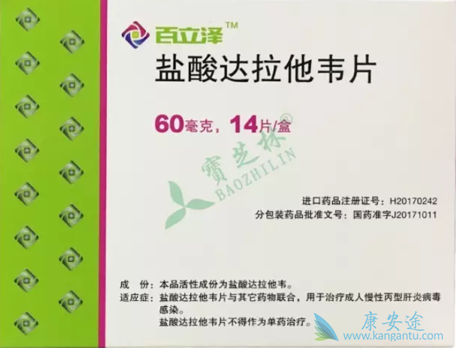  治疗丙肝的药物