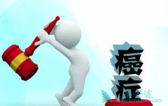 晚期子宫癌症状患者会出现这五种病症