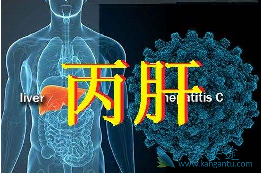 丙肝传播途径