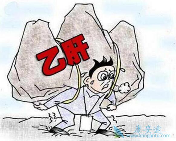 乙肝转阴