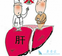 如何治丙肝的传染提前体检很重要