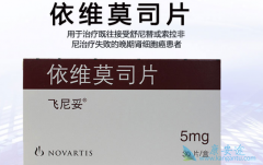 依维莫司治疗结节性硬化症获得美国FDA批准
