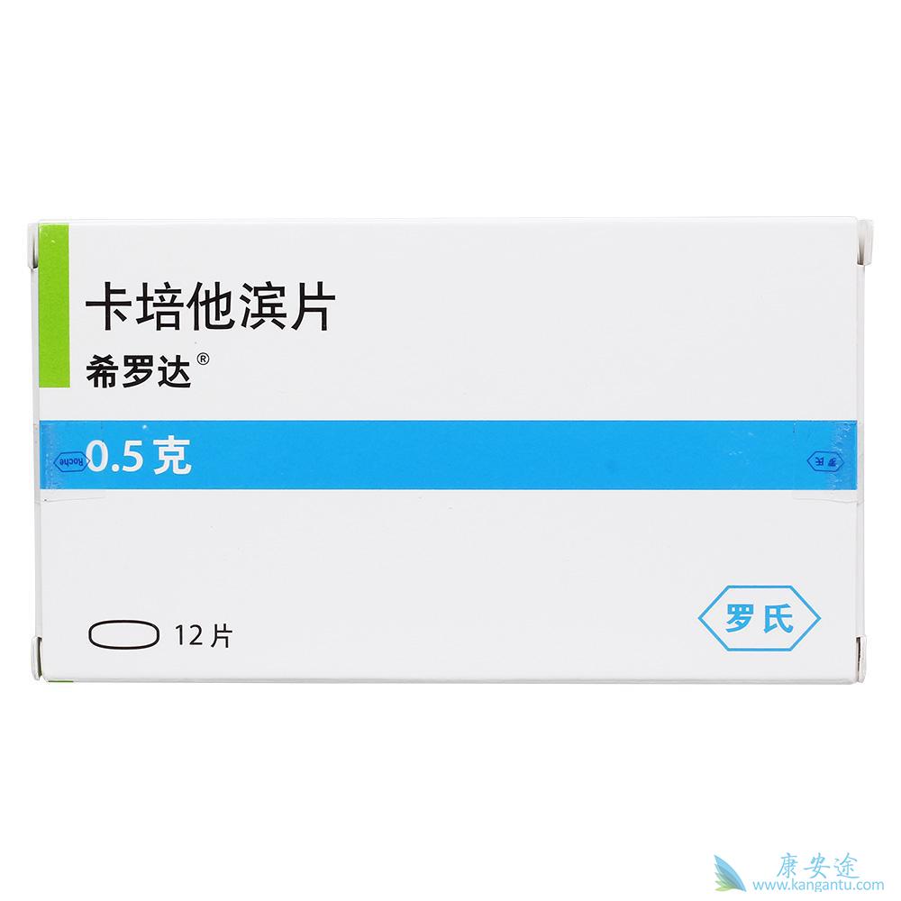 卡培他滨