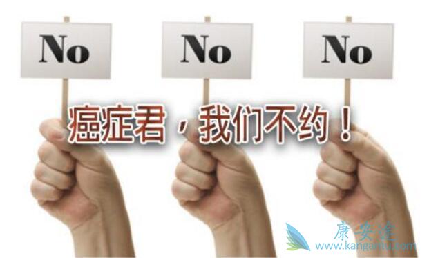 癌症康复