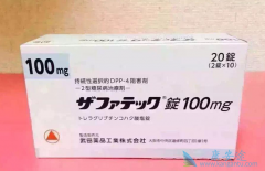曲格列汀（Zafatek）是由日本武田制药推出的糖尿病DPP-4抑制剂