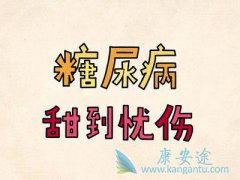 不可忽略的糖尿病恶化的五个信号