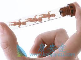 试管婴儿