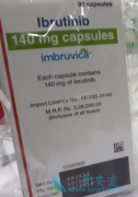 ۸˵³(Ibrutix)ҩЧб֤