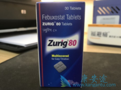 印度非布司他(ZURIG)质量和疗效怎么样？