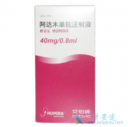 修美乐(Humira)的临床治疗效果和使用注意事项