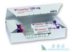 苏金单抗(Cosentyx)在国内上市的名称是可善挺