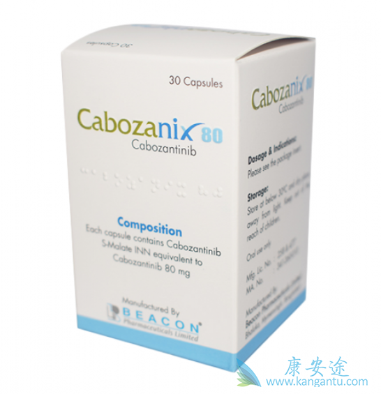 卡博替尼 卡博替尼