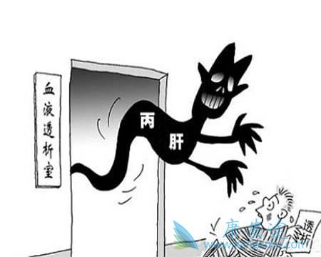 丙肝感染