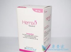 (Nerlynx)ٰǿҩ