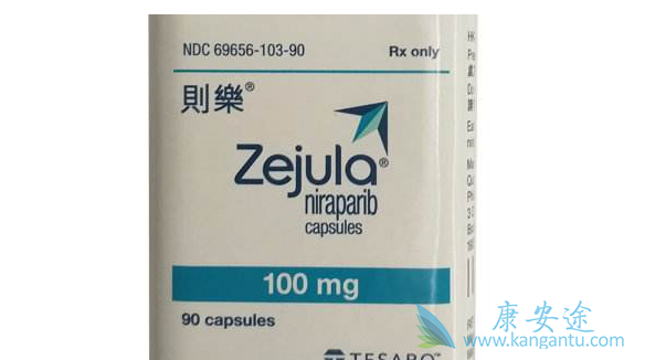 Zejula