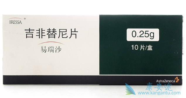 吉非替尼