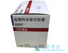 艾乐替尼/阿来替尼的二线疗效如何？