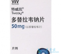 多替拉韦钠(DTG)的药物相互作用