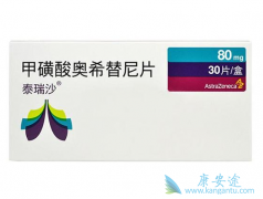 泰瑞沙(AZD9291)一线用能申请援助吗？