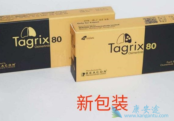 奥希替尼耐药