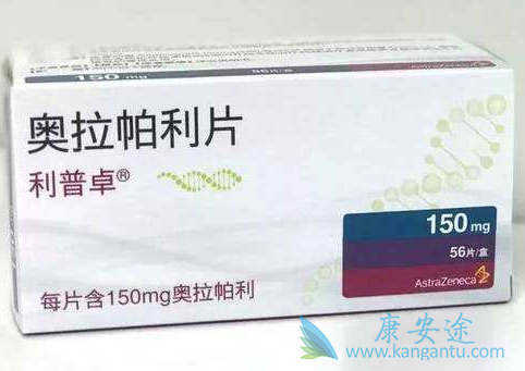 奥拉帕尼多少钱一盒