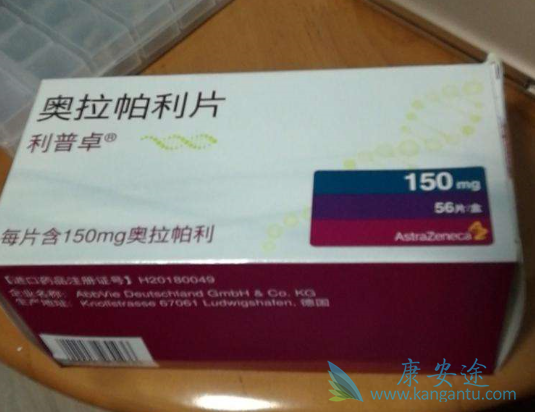 奥拉帕尼效果好吗