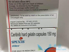 印度塞瑞替尼多少钱一盒