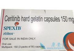 塞瑞替尼的主要特征