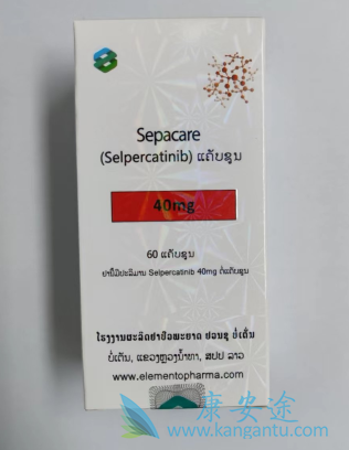 塞尔帕替尼,selpercatinib