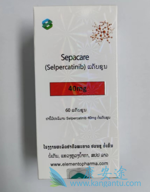 塞尔帕替尼,Retevmo