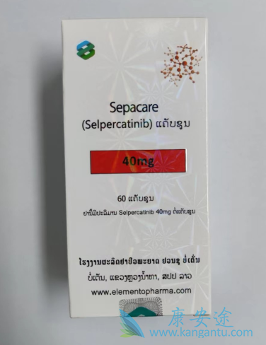 塞尔帕替尼,Retevmo