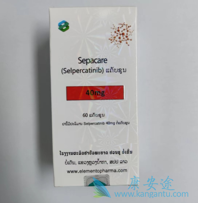 塞尔帕替尼,Retevmo