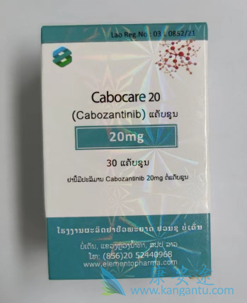 卡博替尼,Cabozantinib