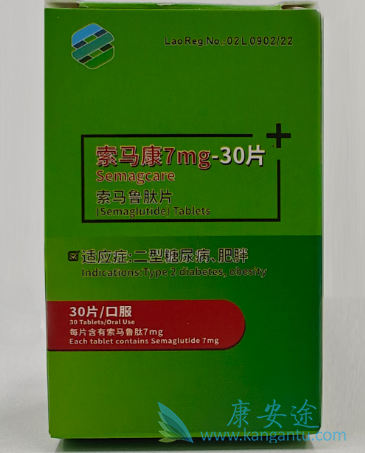 索马鲁肽,semaglutide